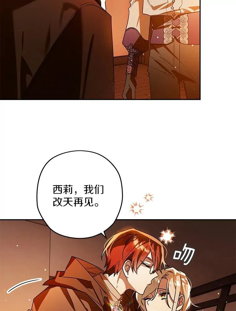 105.无理取闹 第68页