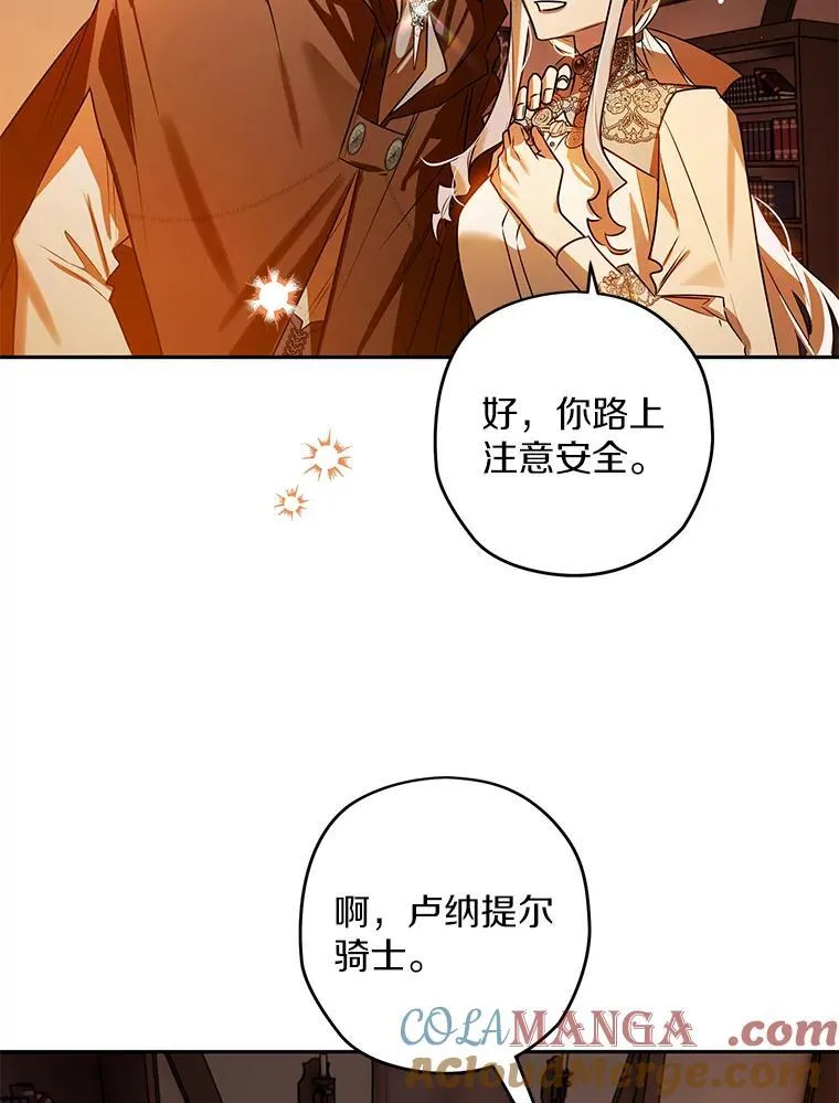 105.无理取闹 第69页