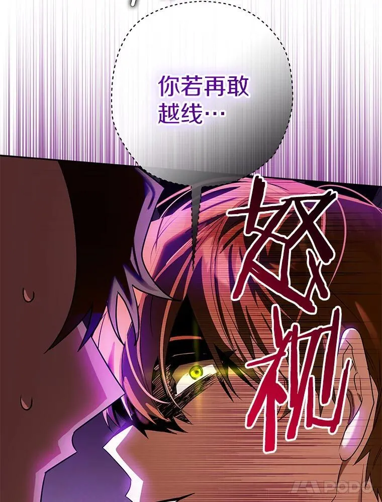 105.无理取闹 第71页