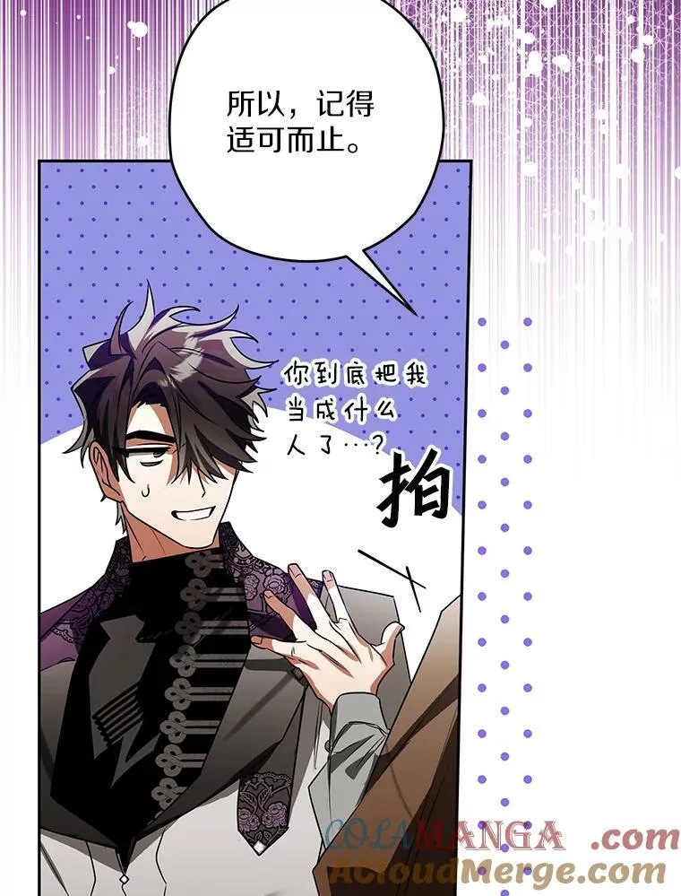 105.无理取闹 第73页