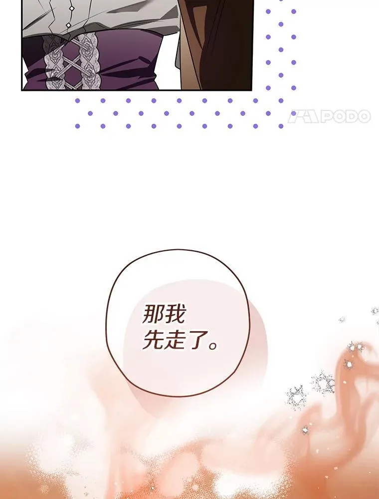 105.无理取闹 第74页