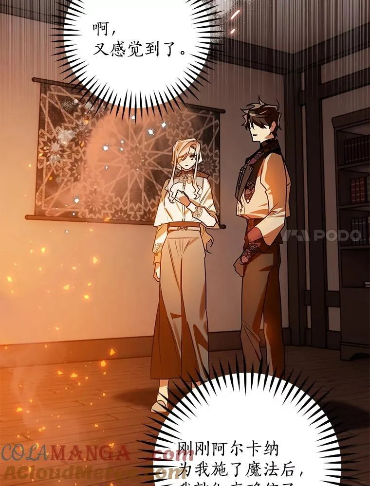 105.无理取闹 第77页