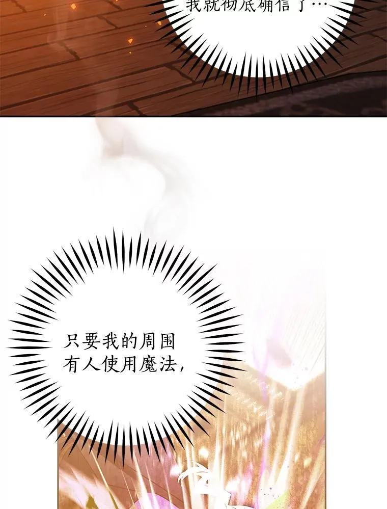 105.无理取闹 第78页