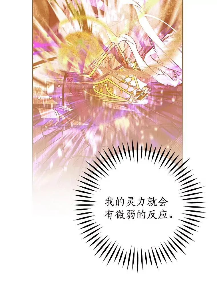 105.无理取闹 第79页