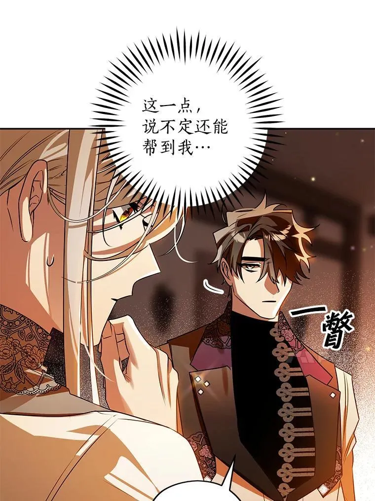 105.无理取闹 第80页