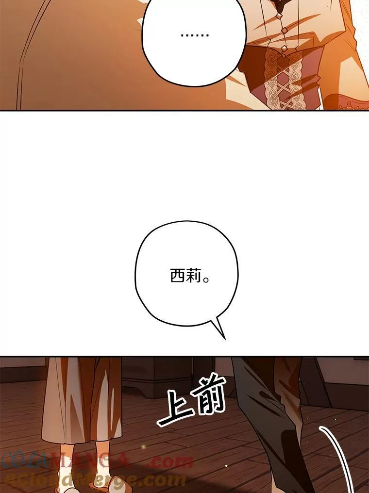 105.无理取闹 第81页