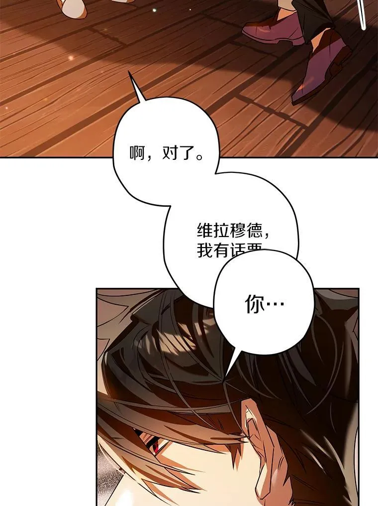 105.无理取闹 第82页