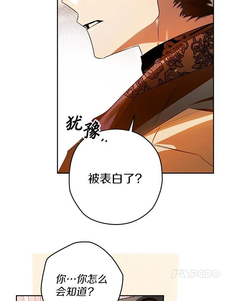 105.无理取闹 第83页