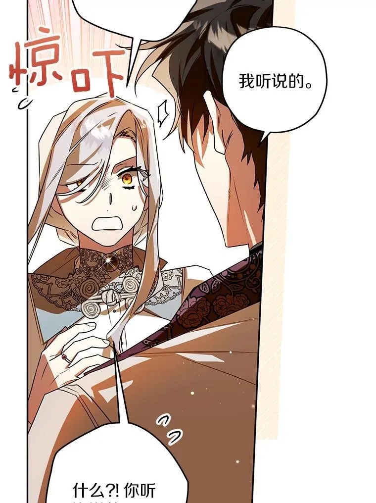 105.无理取闹 第84页