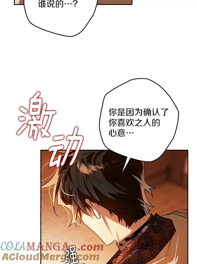 105.无理取闹 第85页