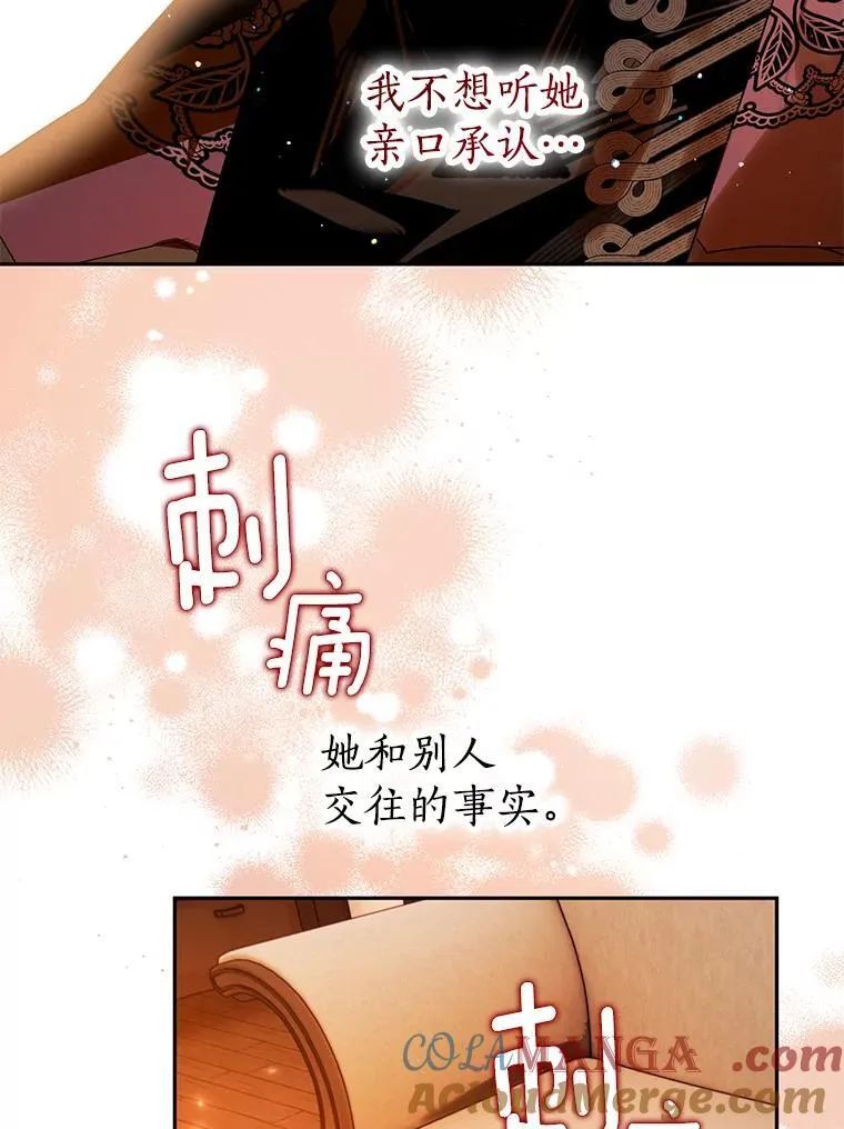 105.无理取闹 第89页