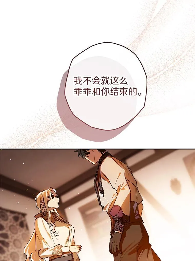 105.无理取闹 第91页