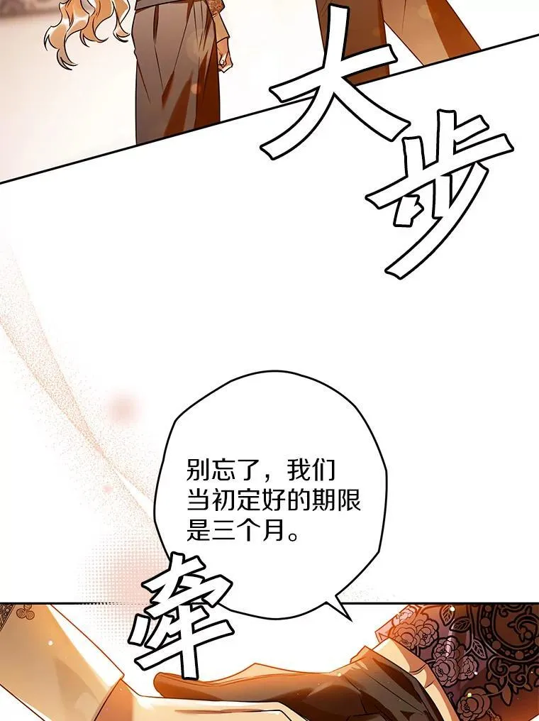 105.无理取闹 第92页