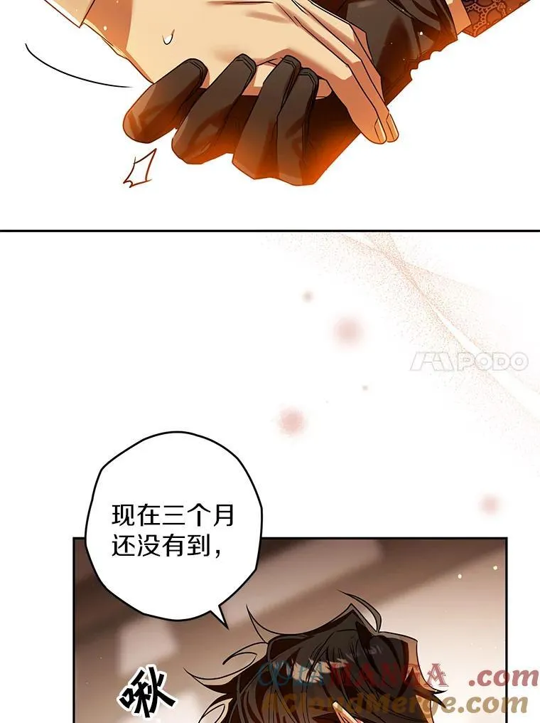 105.无理取闹 第93页