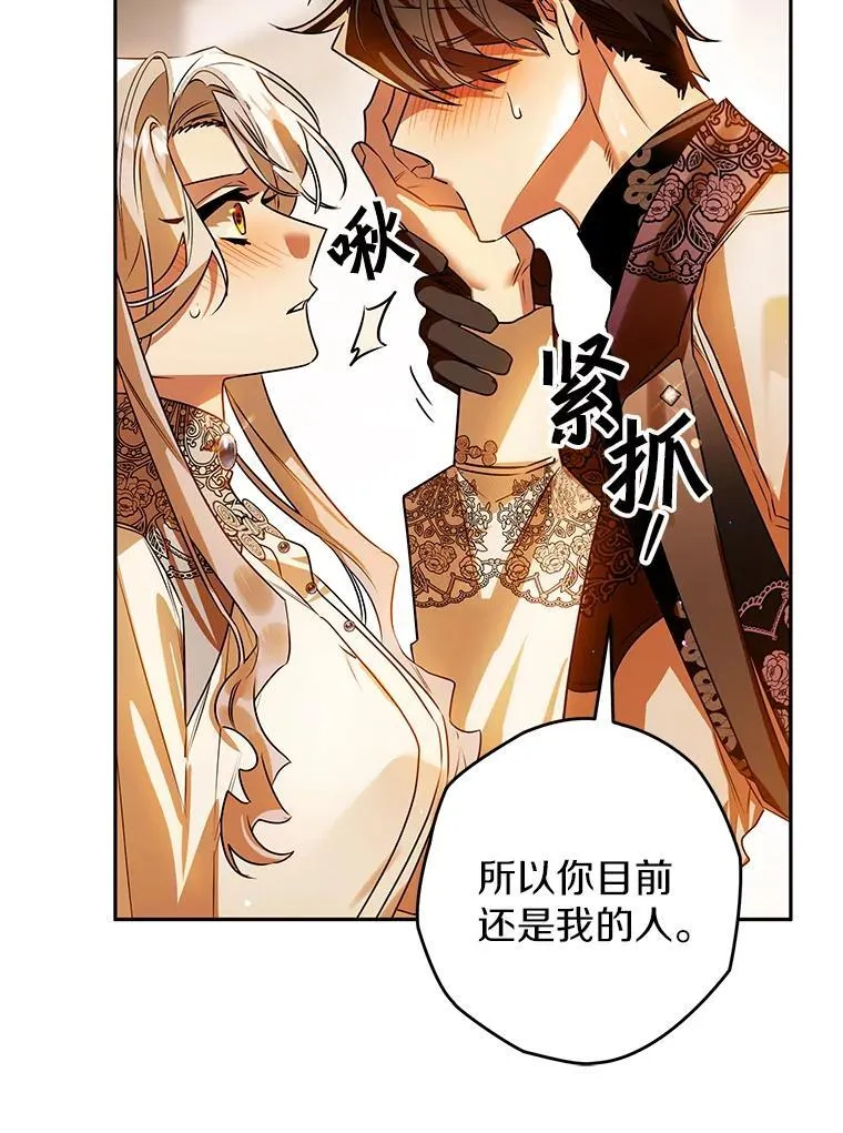 105.无理取闹 第94页