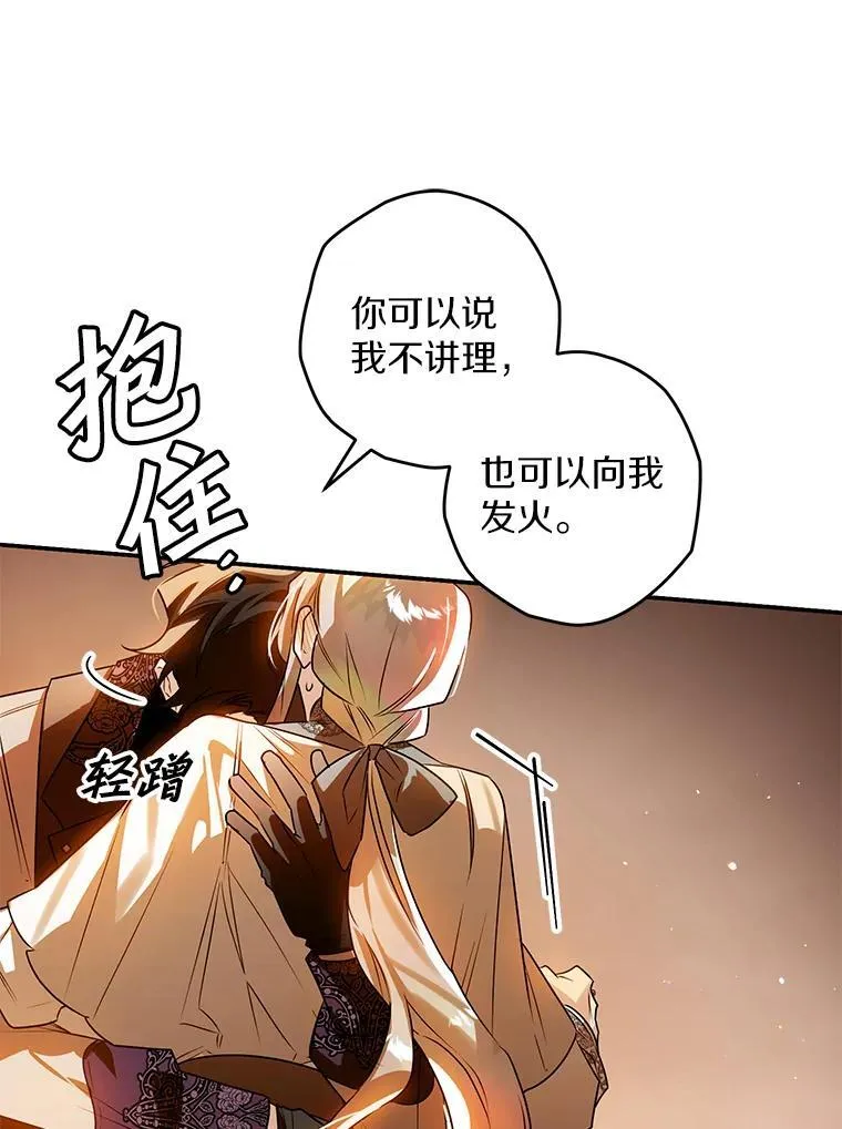105.无理取闹 第95页