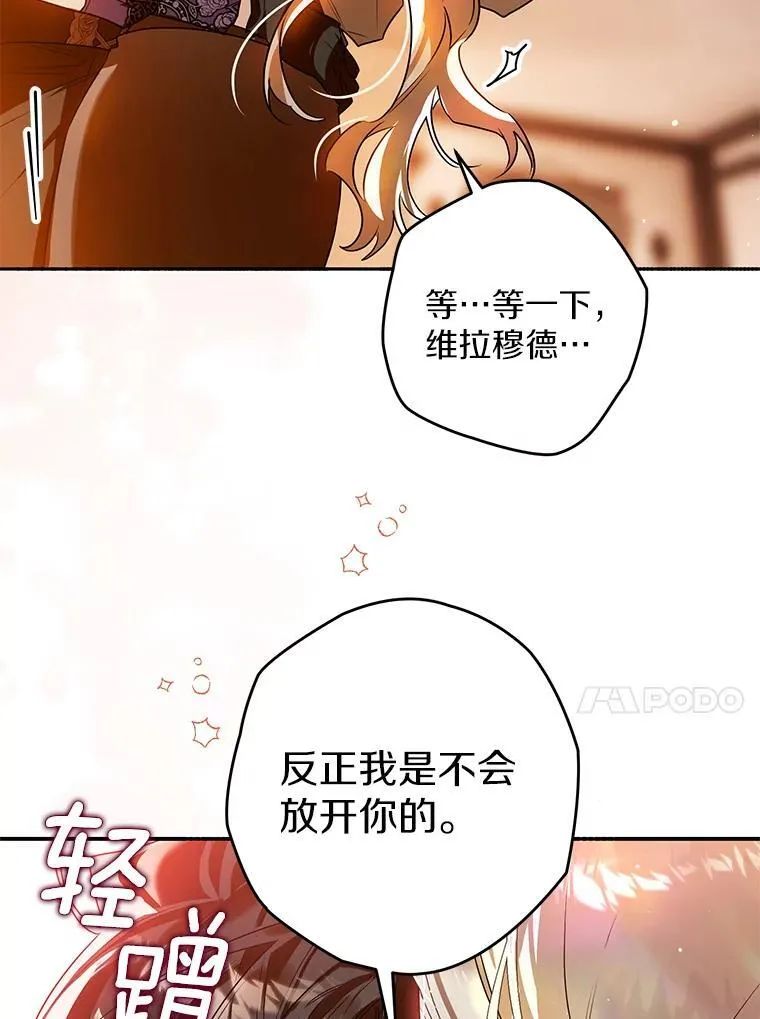 105.无理取闹 第96页
