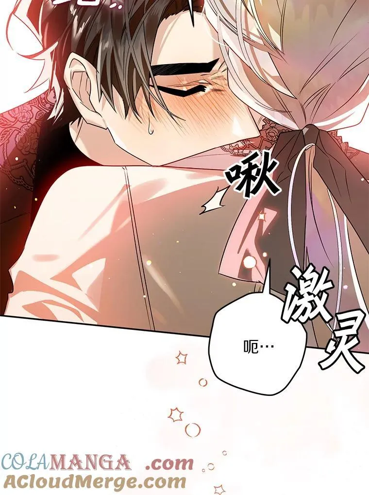 105.无理取闹 第97页