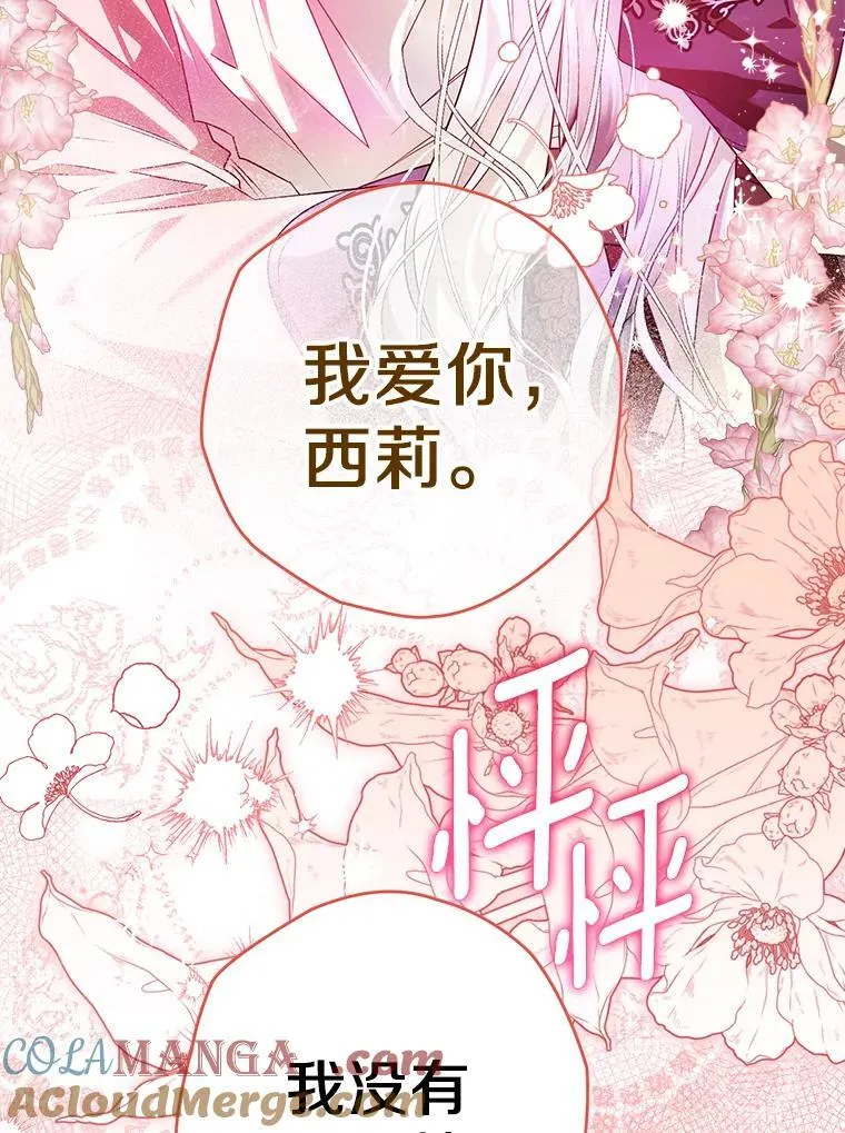 105.无理取闹 第101页