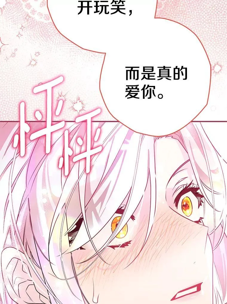 105.无理取闹 第102页
