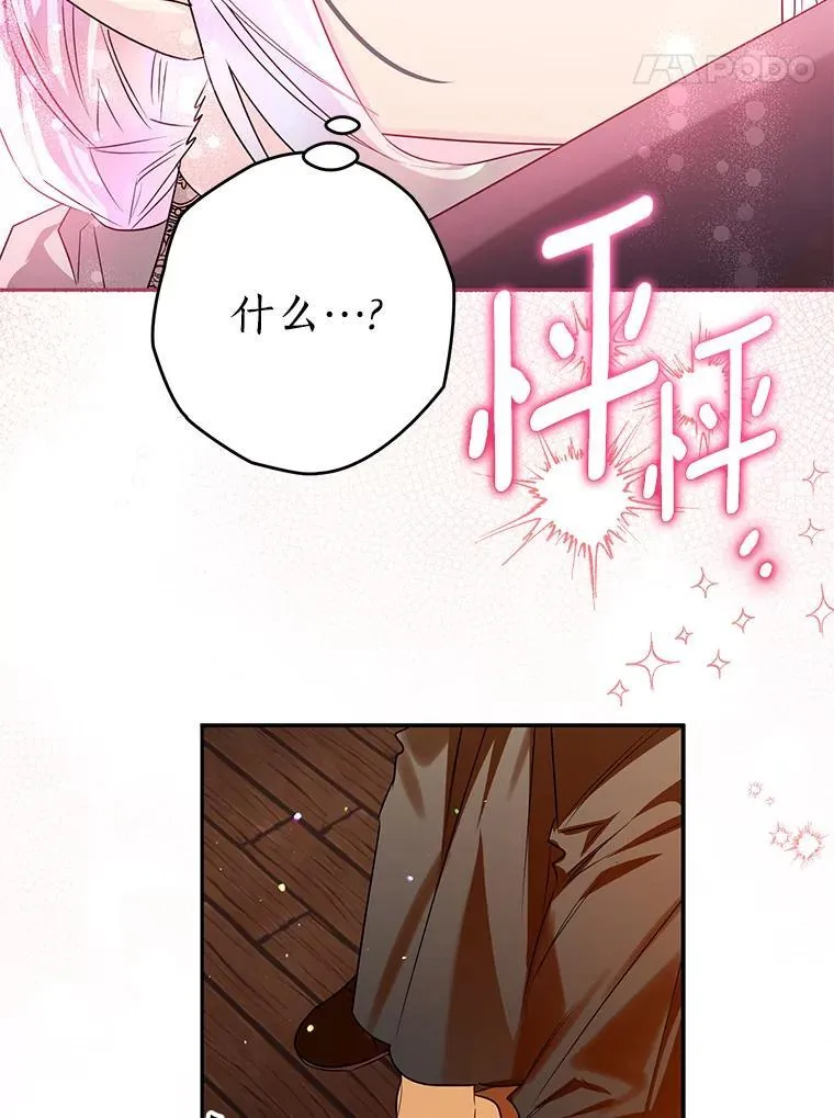 105.无理取闹 第103页