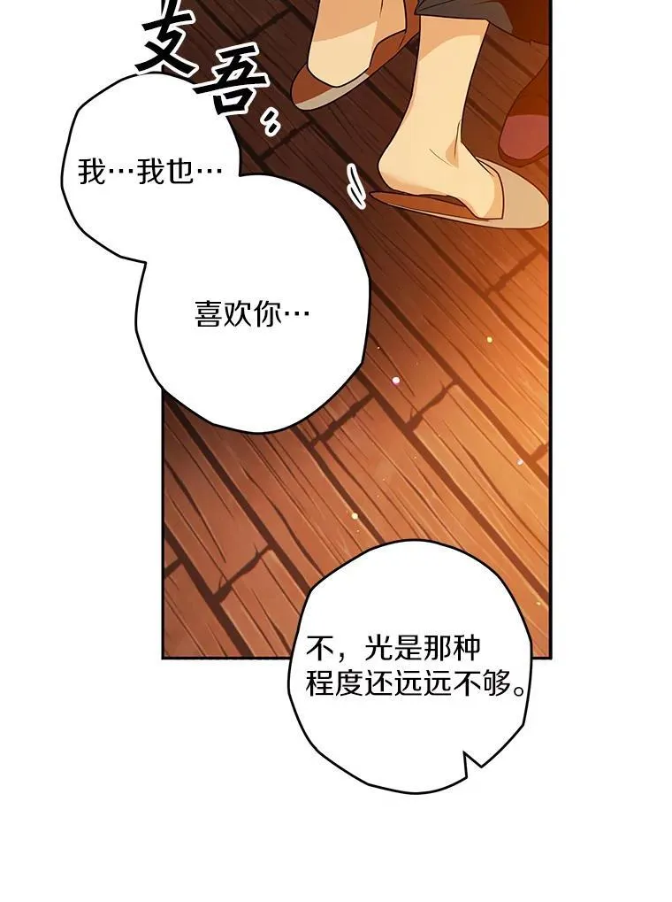 105.无理取闹 第104页