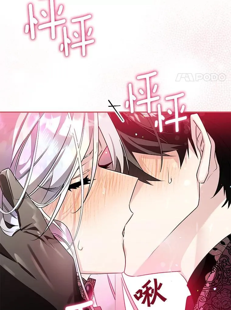 105.无理取闹 第106页