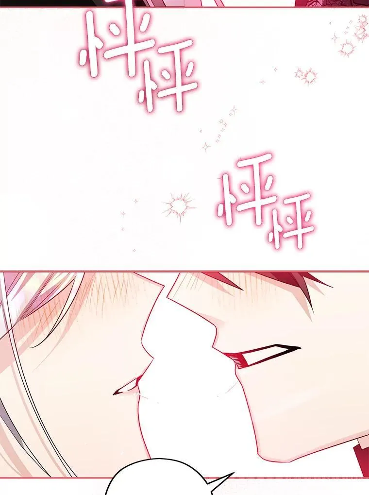 105.无理取闹 第107页