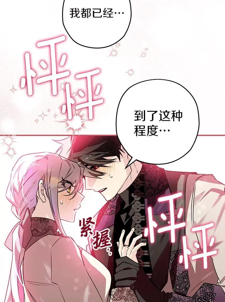 105.无理取闹 第108页