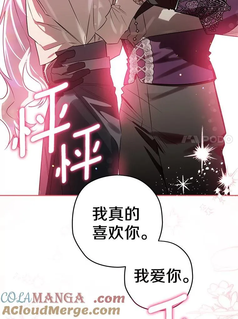 105.无理取闹 第109页