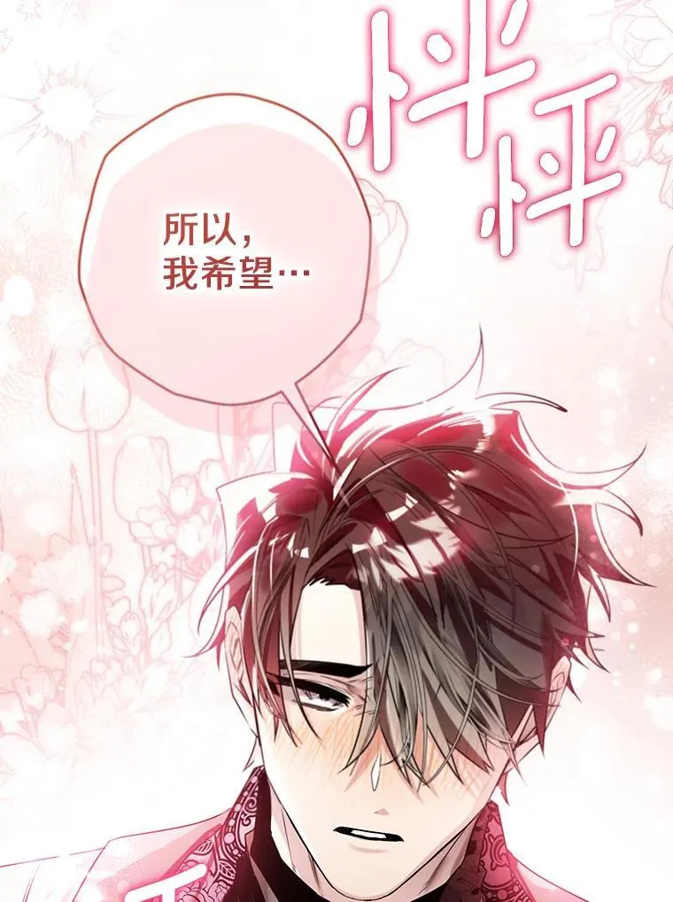 105.无理取闹 第110页