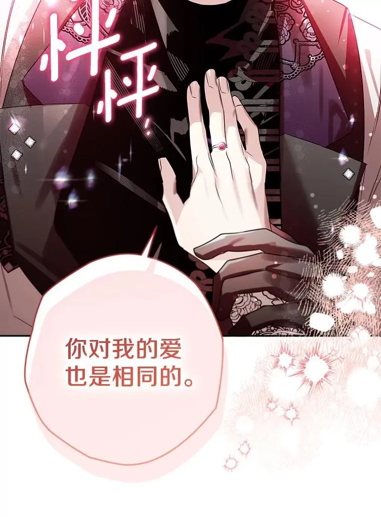 105.无理取闹 第111页