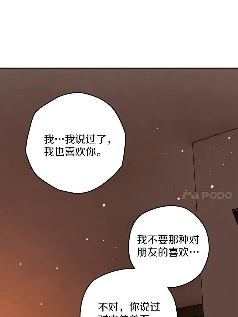 105.无理取闹 第112页