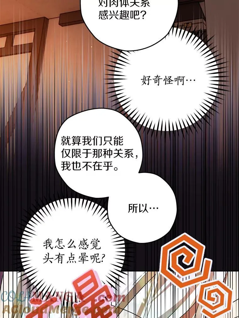 105.无理取闹 第113页