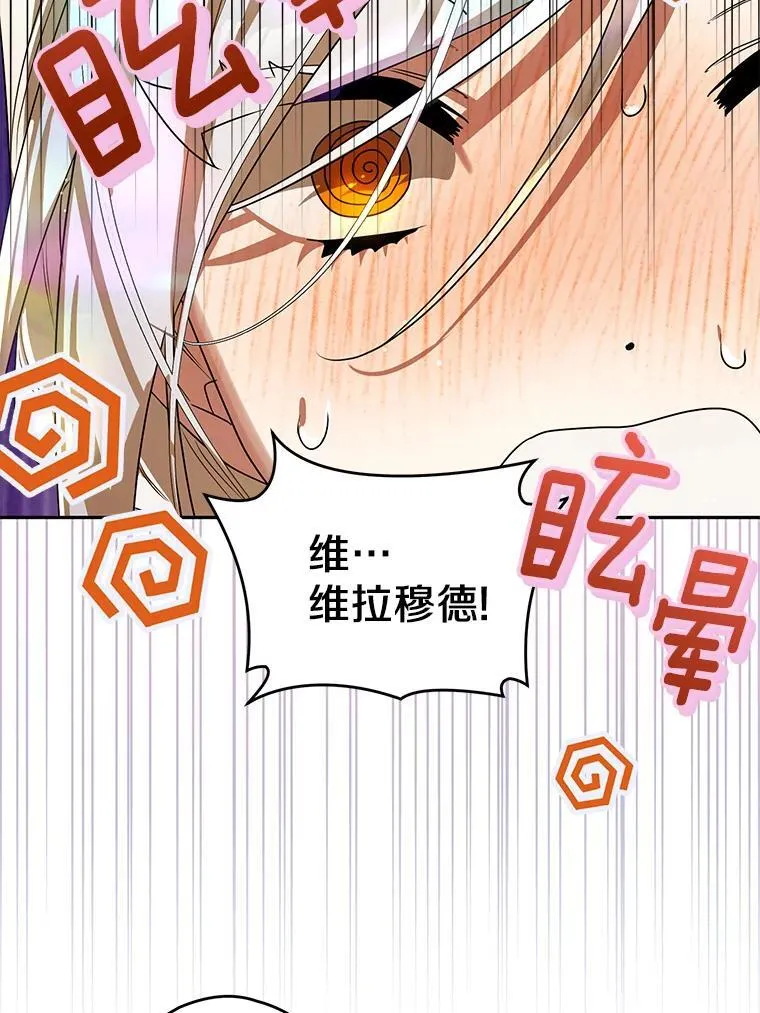 105.无理取闹 第114页