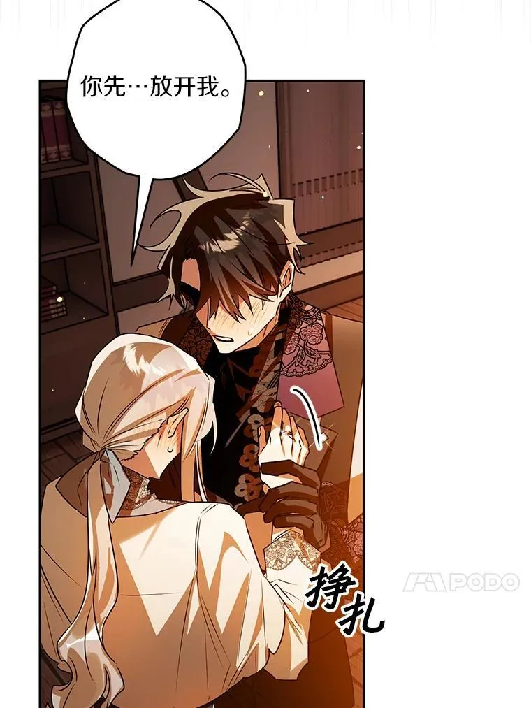 105.无理取闹 第115页
