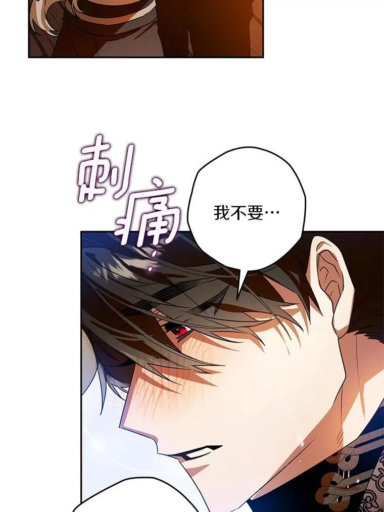 105.无理取闹 第116页