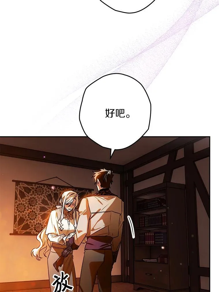 105.无理取闹 第118页