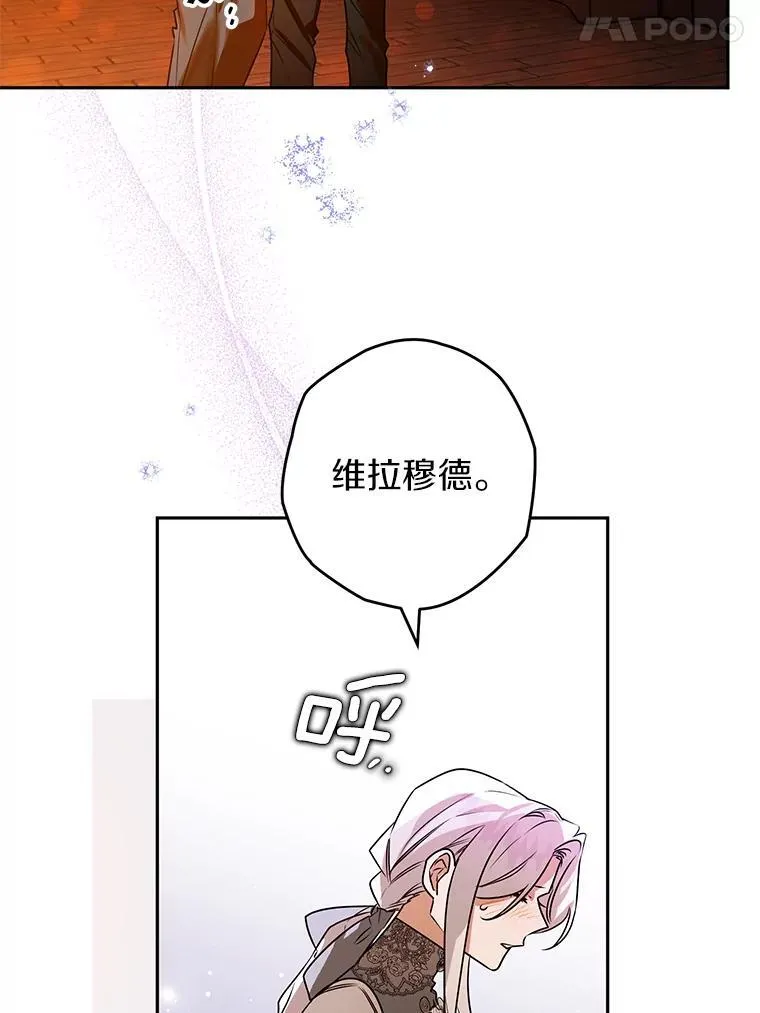 105.无理取闹 第119页