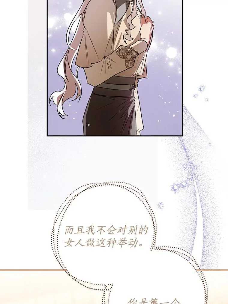 105.无理取闹 第120页