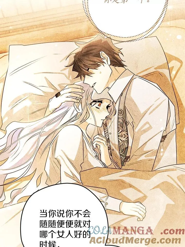 105.无理取闹 第121页