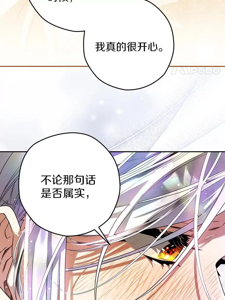105.无理取闹 第122页