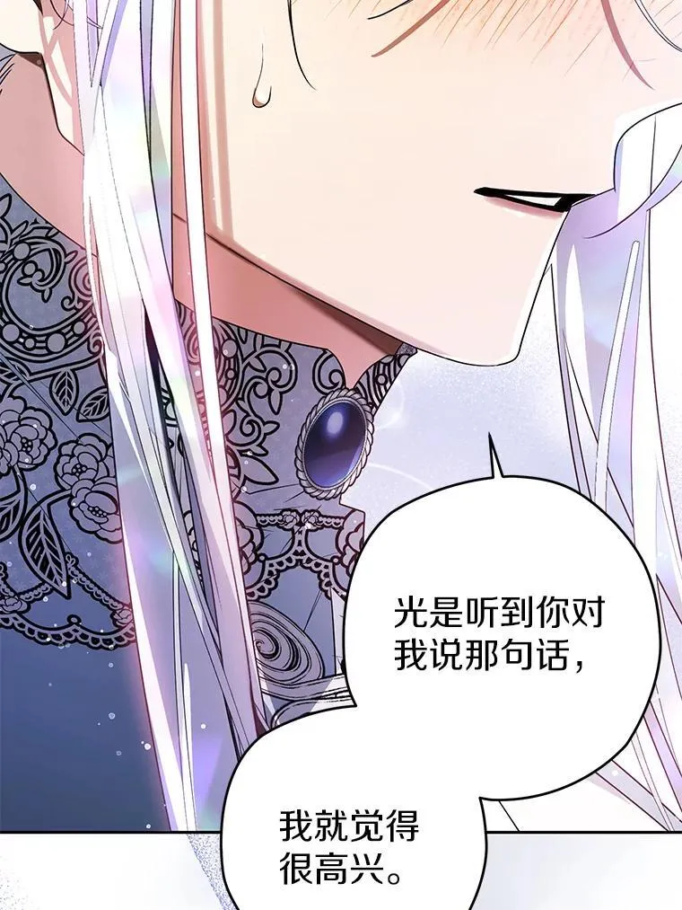 105.无理取闹 第123页
