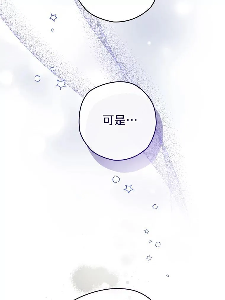 105.无理取闹 第124页