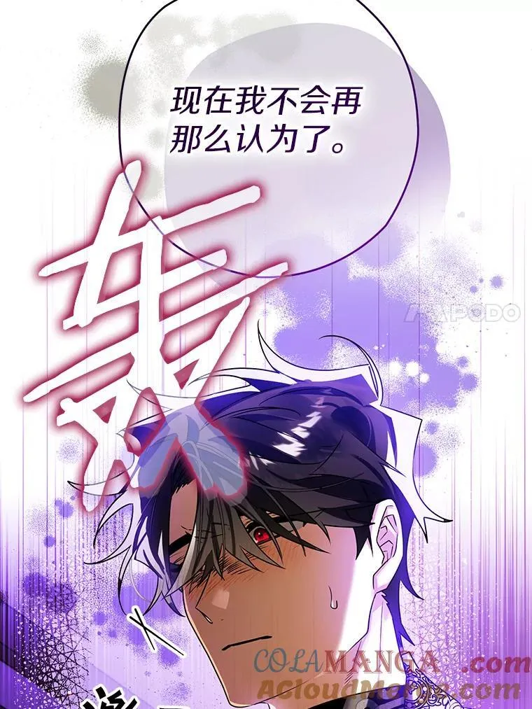 105.无理取闹 第125页