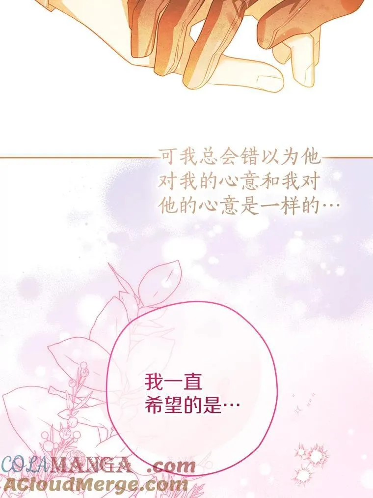 105.无理取闹 第129页