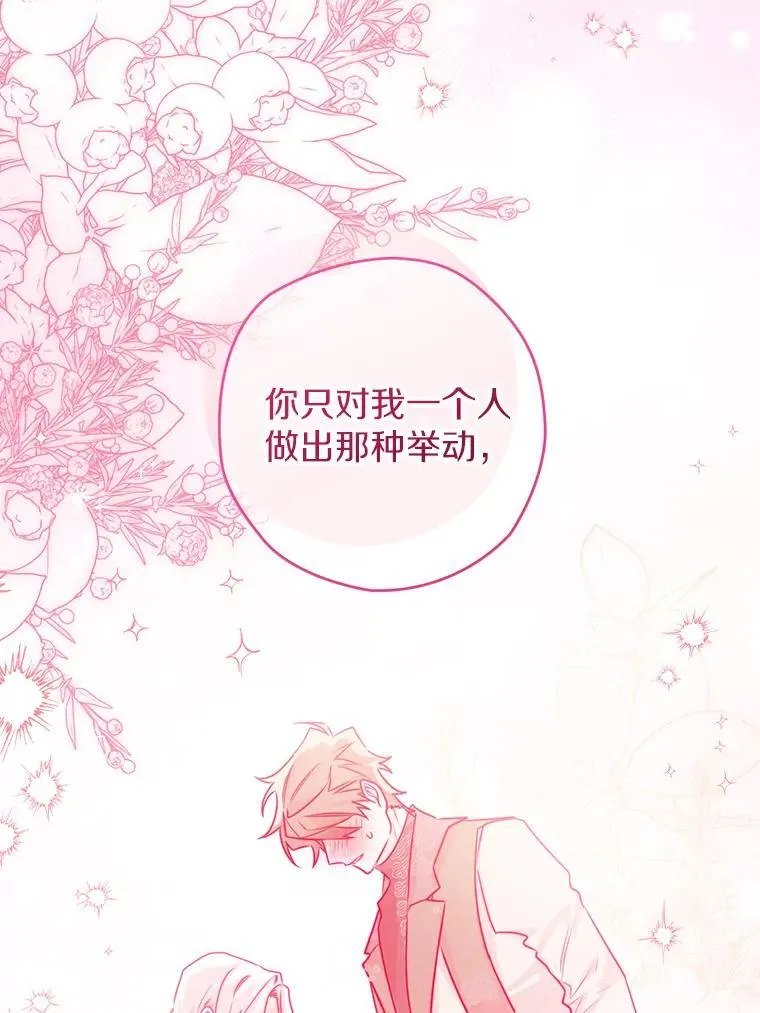 105.无理取闹 第130页