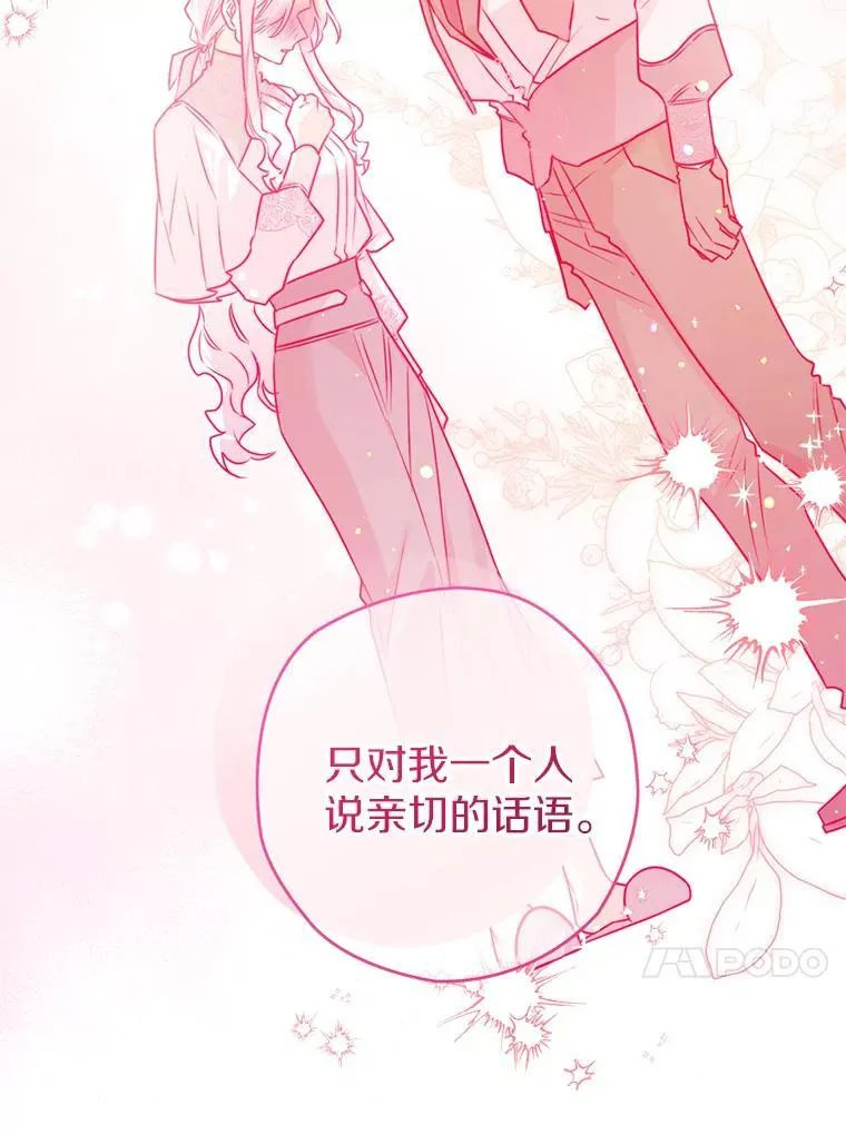 105.无理取闹 第131页