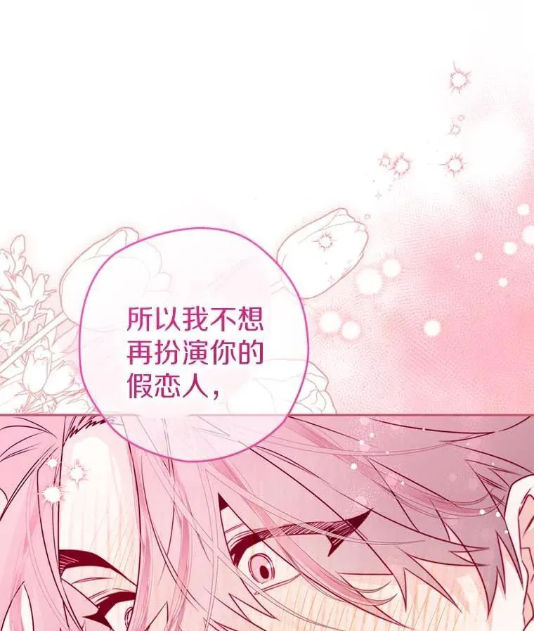 105.无理取闹 第132页