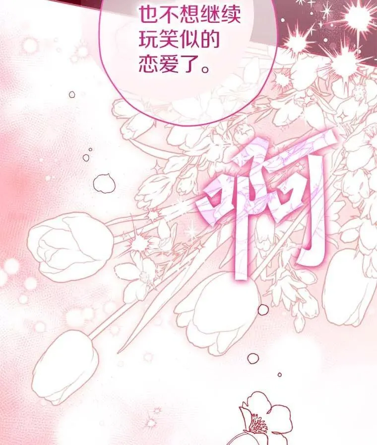 105.无理取闹 第134页